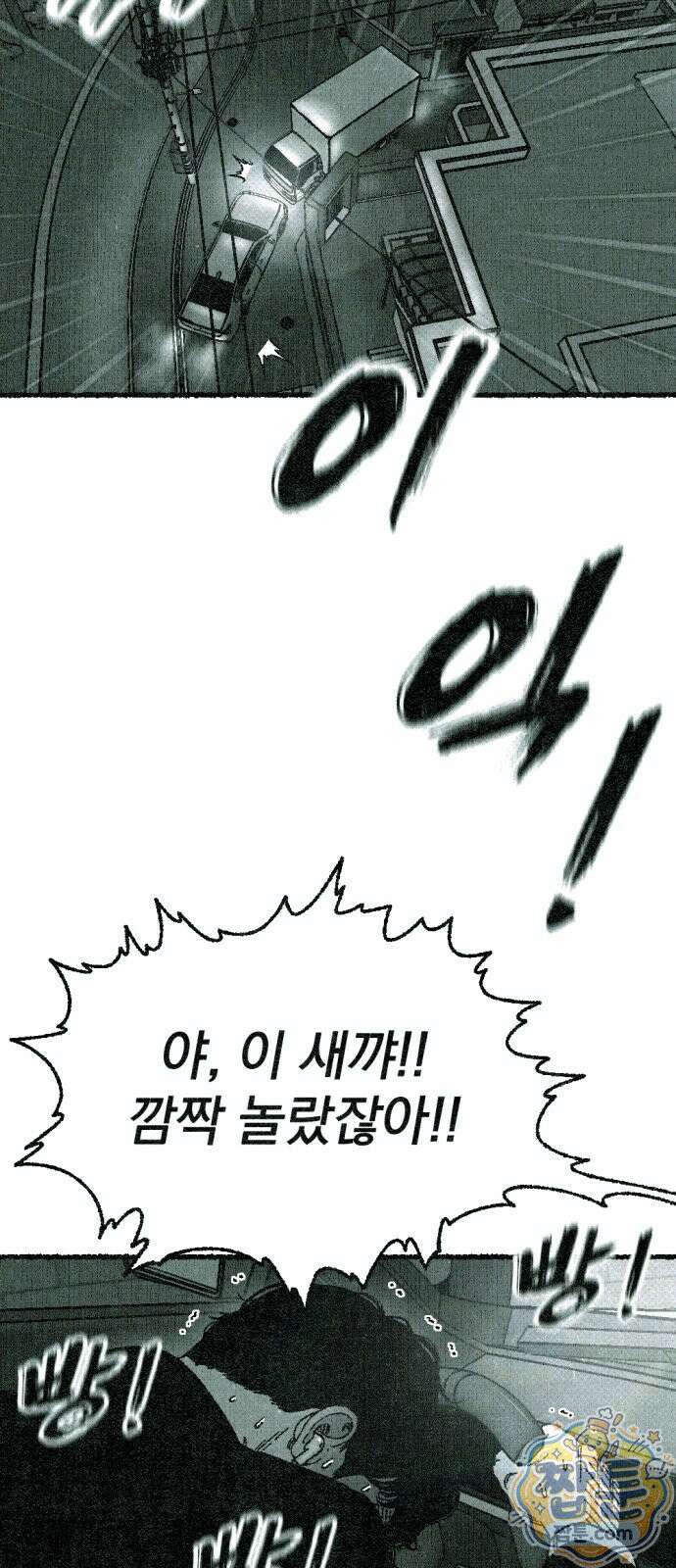 화분 1화 14