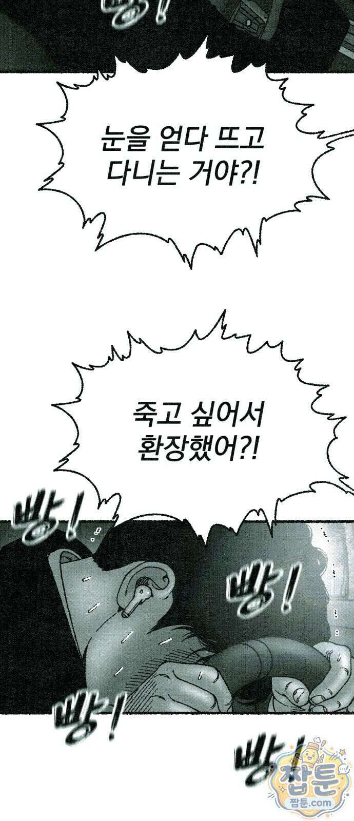 화분 1화 15