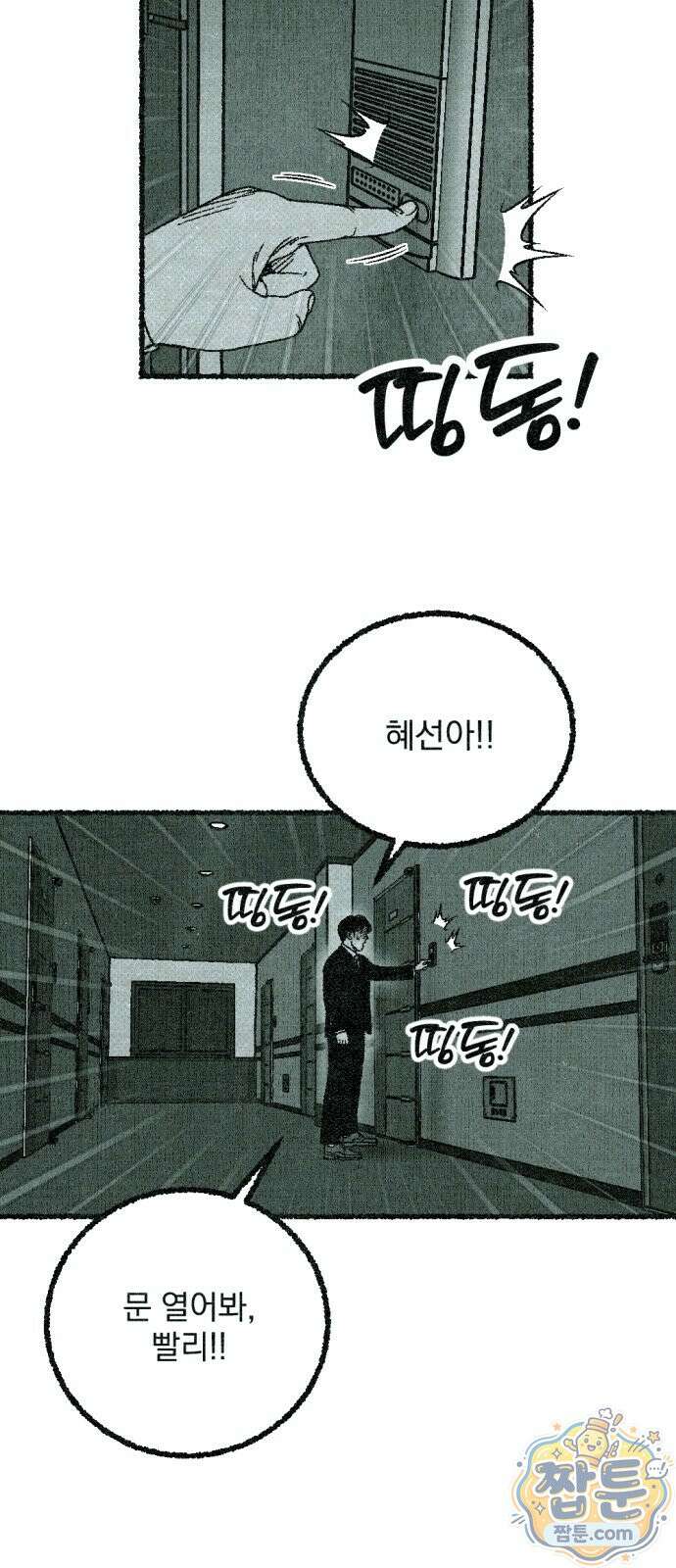 화분 1화 17