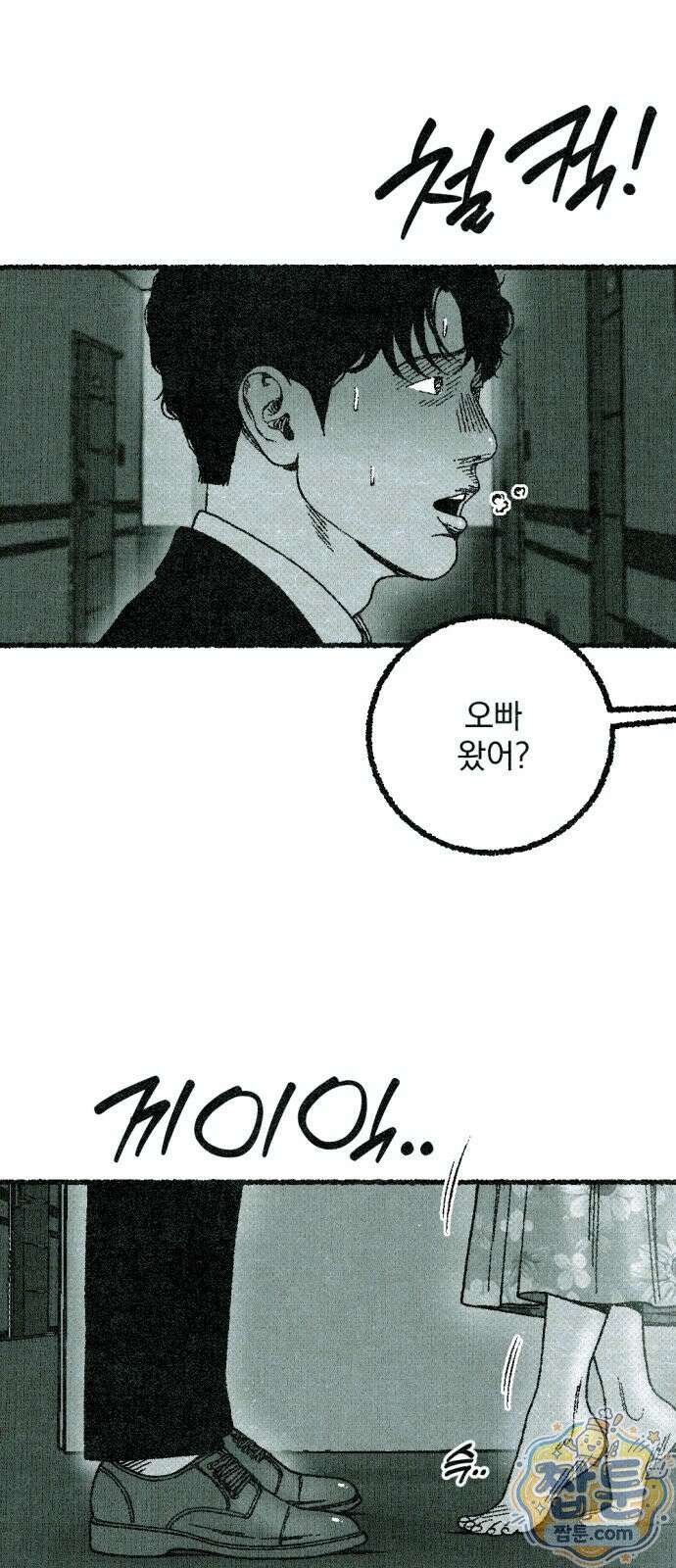 화분 1화 18