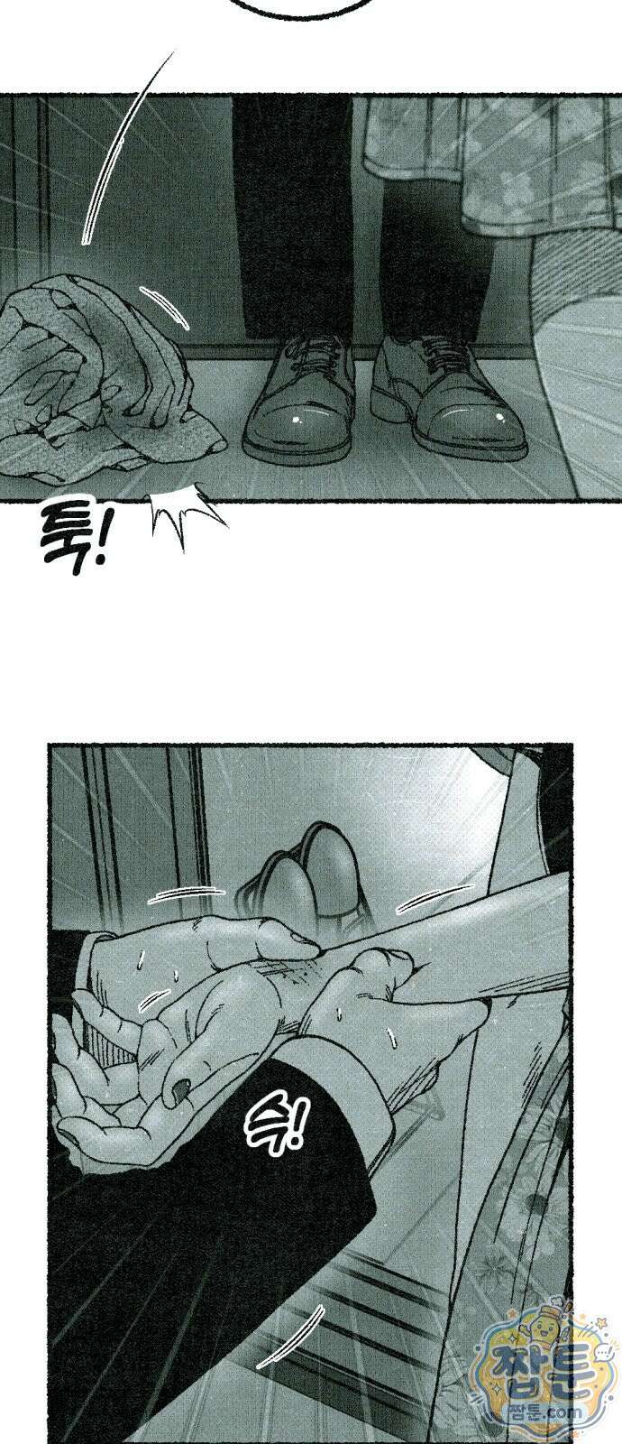 화분 1화 22