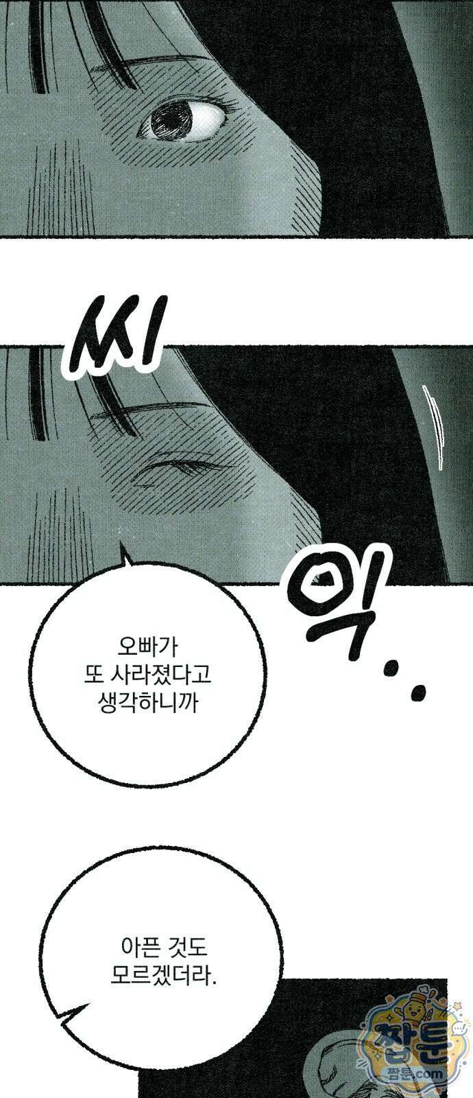 화분 1화 26