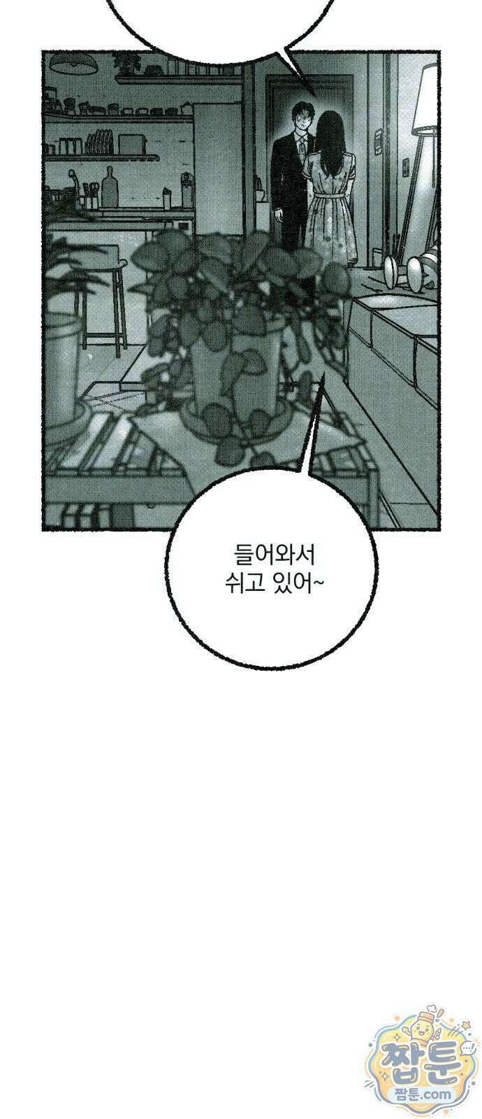 화분 1화 31