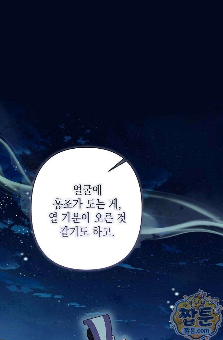 검은 그림자를 밟고 서서 12화 1