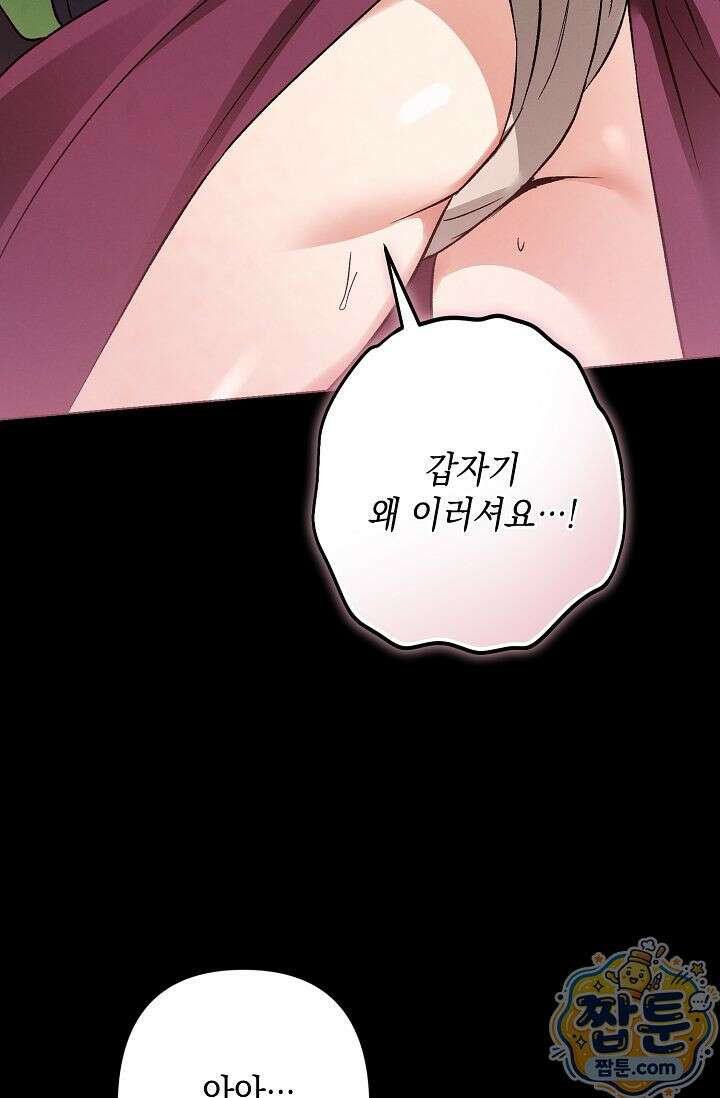 검은 그림자를 밟고 서서 12화 6