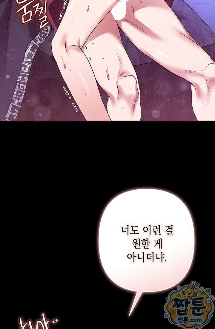 검은 그림자를 밟고 서서 12화 9