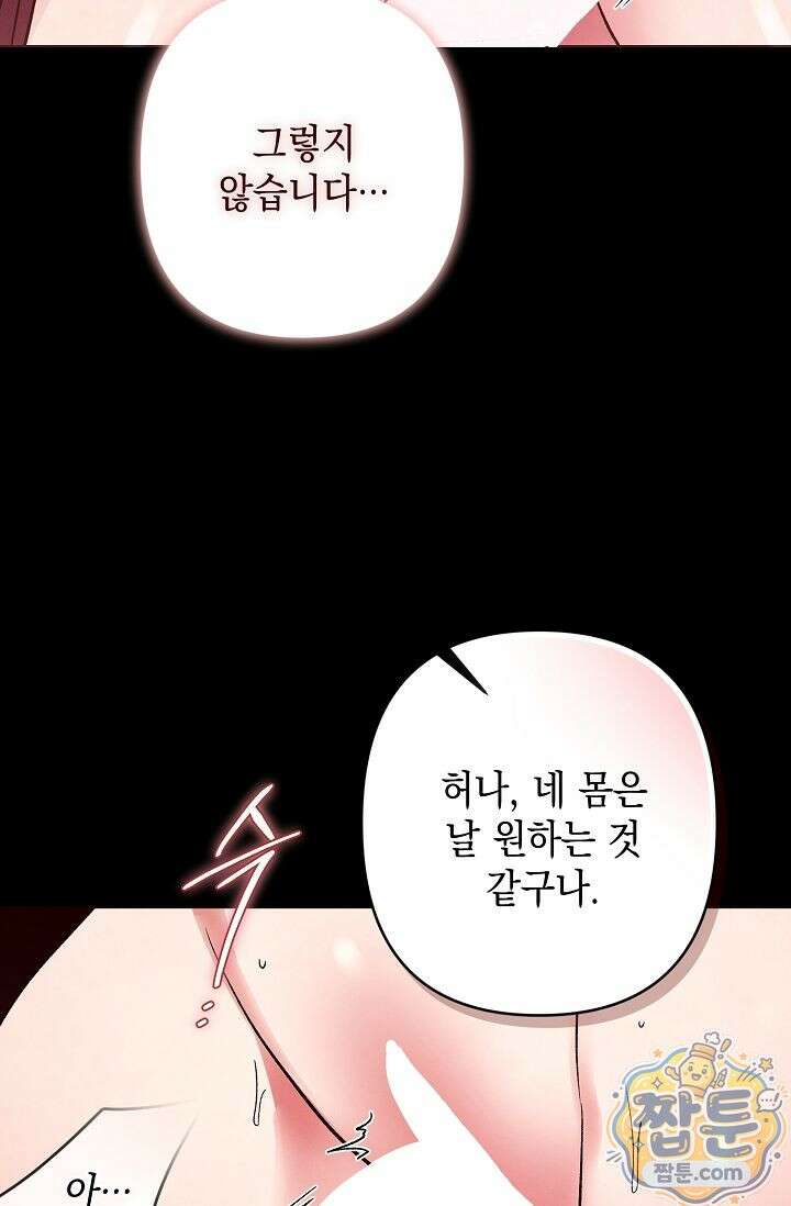 검은 그림자를 밟고 서서 12화 11