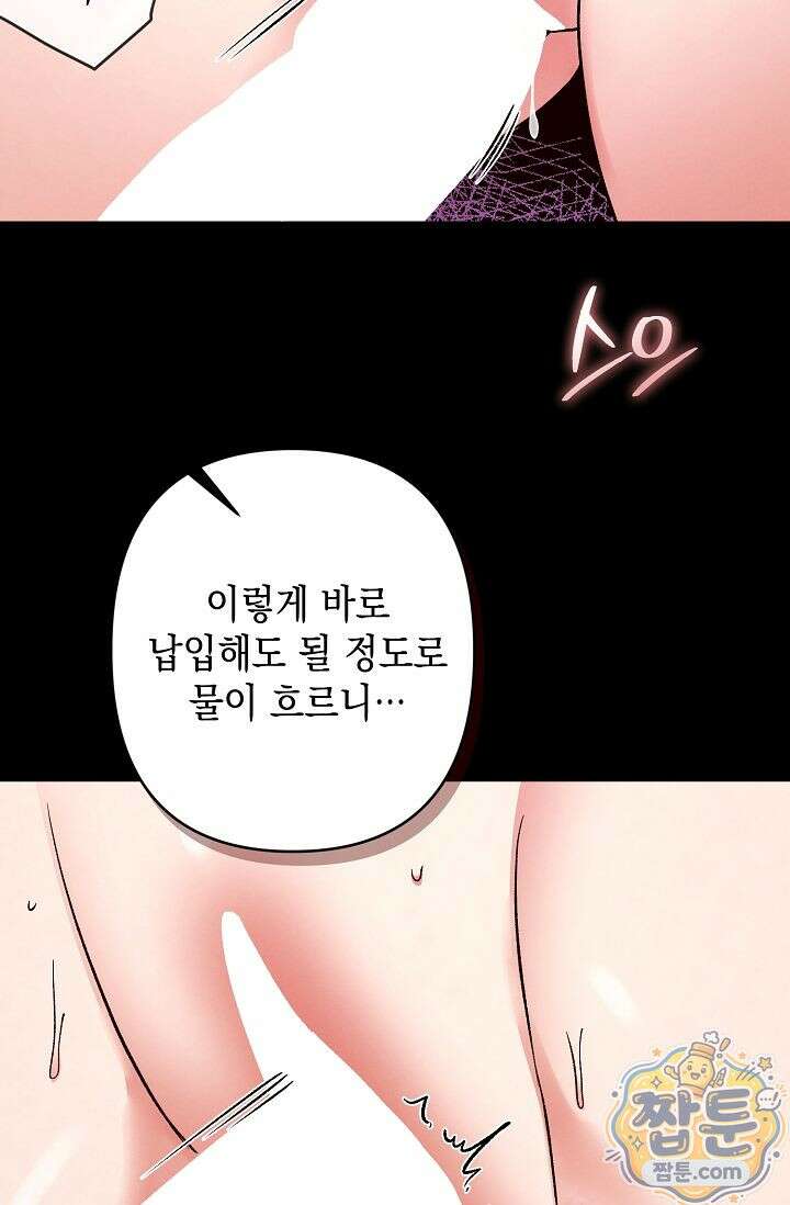 검은 그림자를 밟고 서서 12화 12