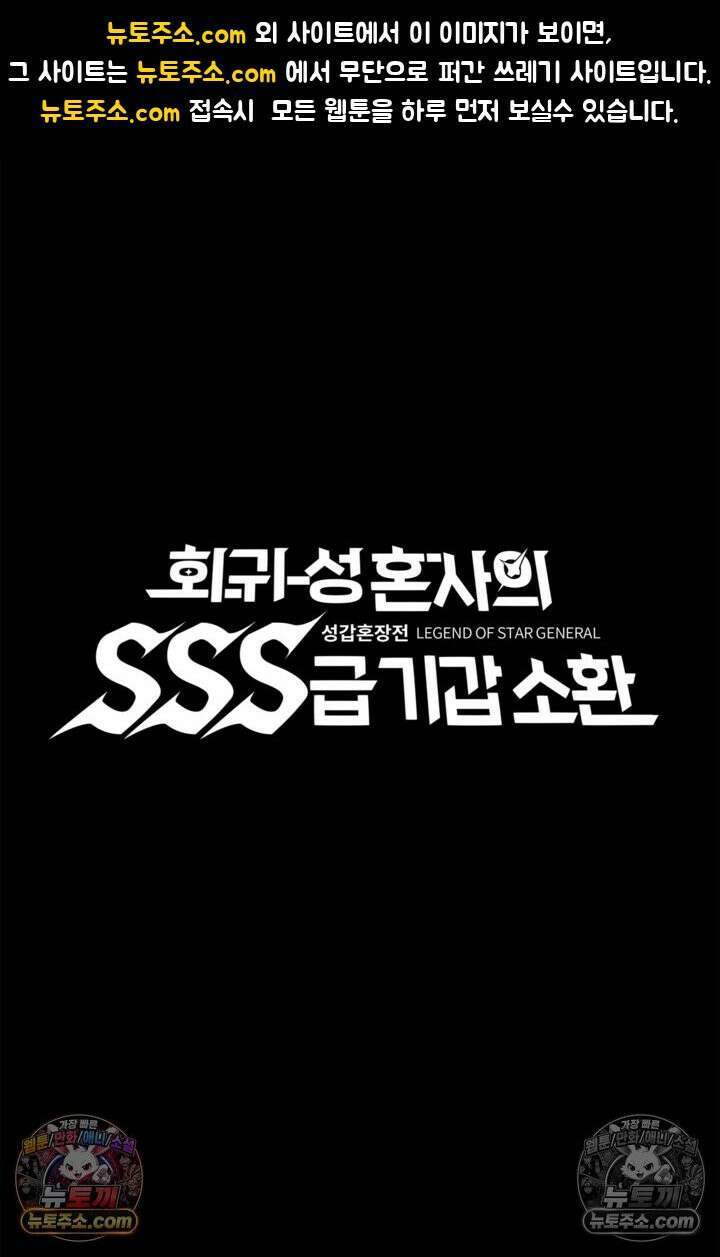 성갑혼장전-회귀 성혼사의 SSS급 기갑 소환 EP․ 015화 여포 1