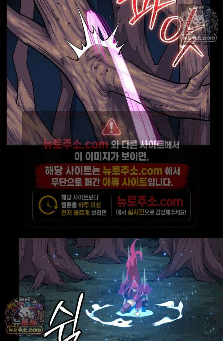 성갑혼장전-회귀 성혼사의 SSS급 기갑 소환 EP․ 015화 여포 5