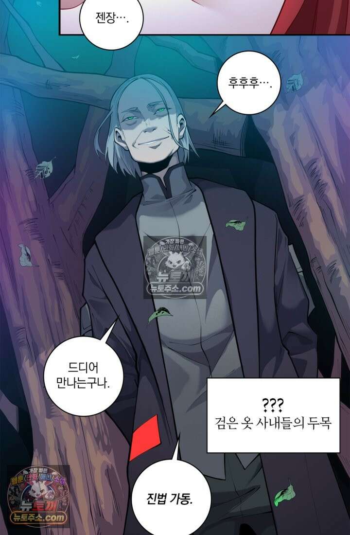 성갑혼장전-회귀 성혼사의 SSS급 기갑 소환 EP․ 015화 여포 7