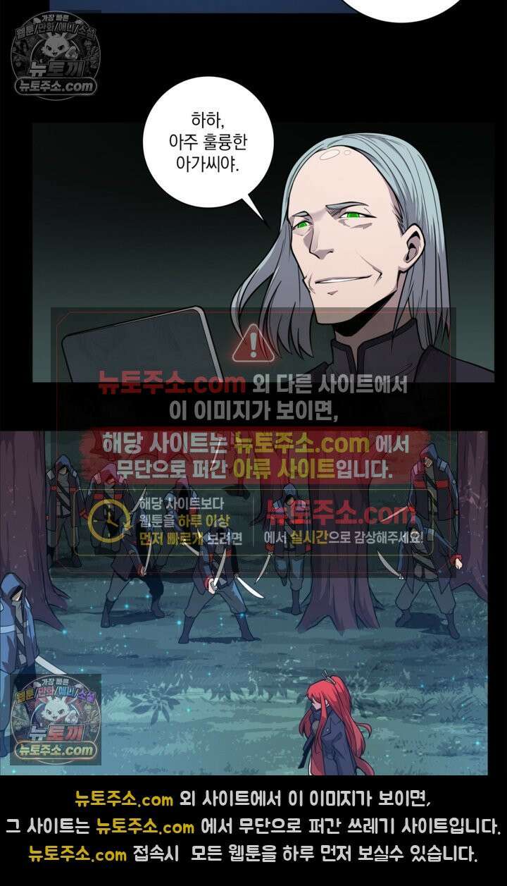 성갑혼장전-회귀 성혼사의 SSS급 기갑 소환 EP․ 015화 여포 12
