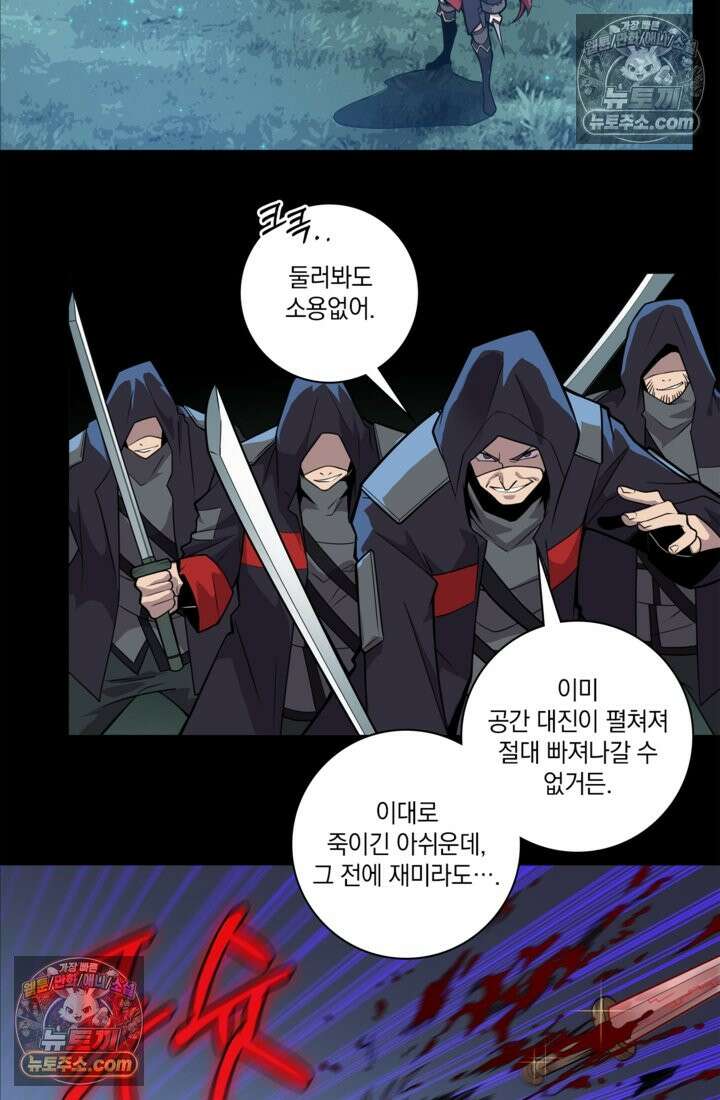 성갑혼장전-회귀 성혼사의 SSS급 기갑 소환 EP․ 015화 여포 13