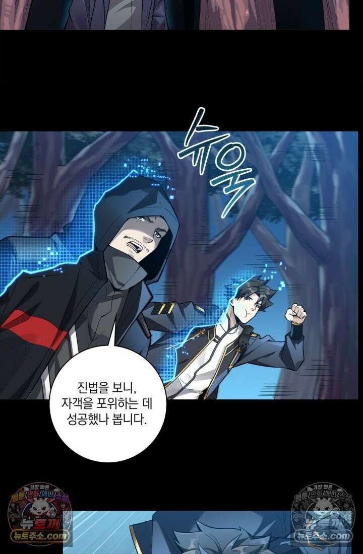 성갑혼장전-회귀 성혼사의 SSS급 기갑 소환 EP․ 015화 여포 17