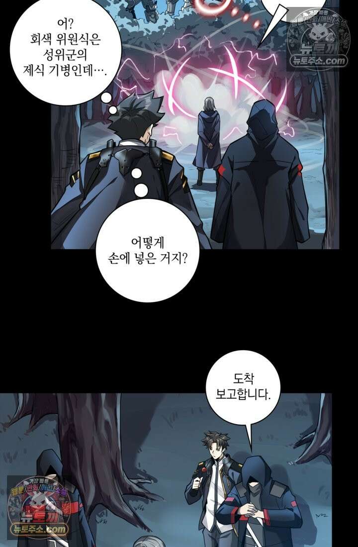 성갑혼장전-회귀 성혼사의 SSS급 기갑 소환 EP․ 015화 여포 20
