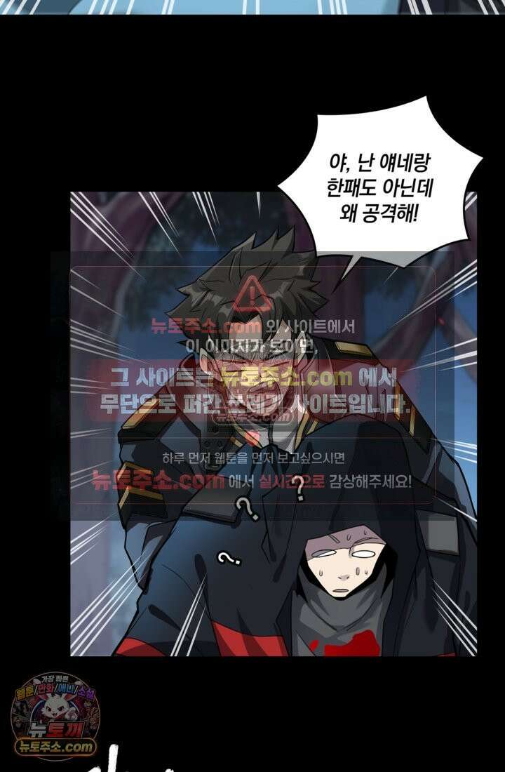 성갑혼장전-회귀 성혼사의 SSS급 기갑 소환 EP․ 015화 여포 27