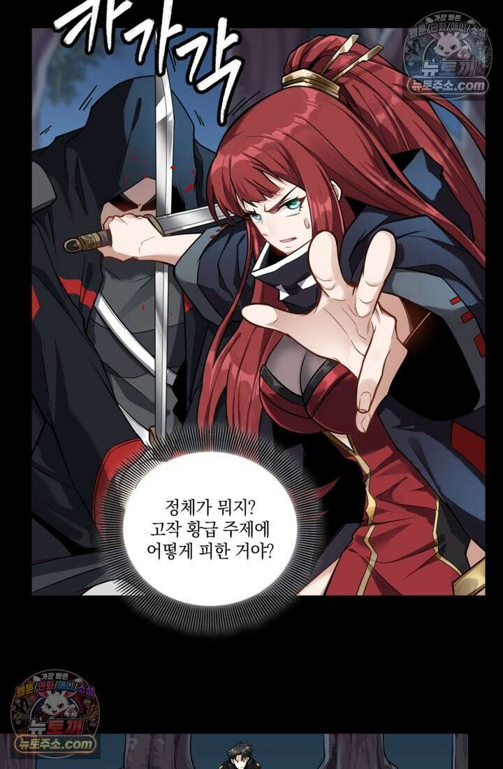 성갑혼장전-회귀 성혼사의 SSS급 기갑 소환 EP․ 015화 여포 28