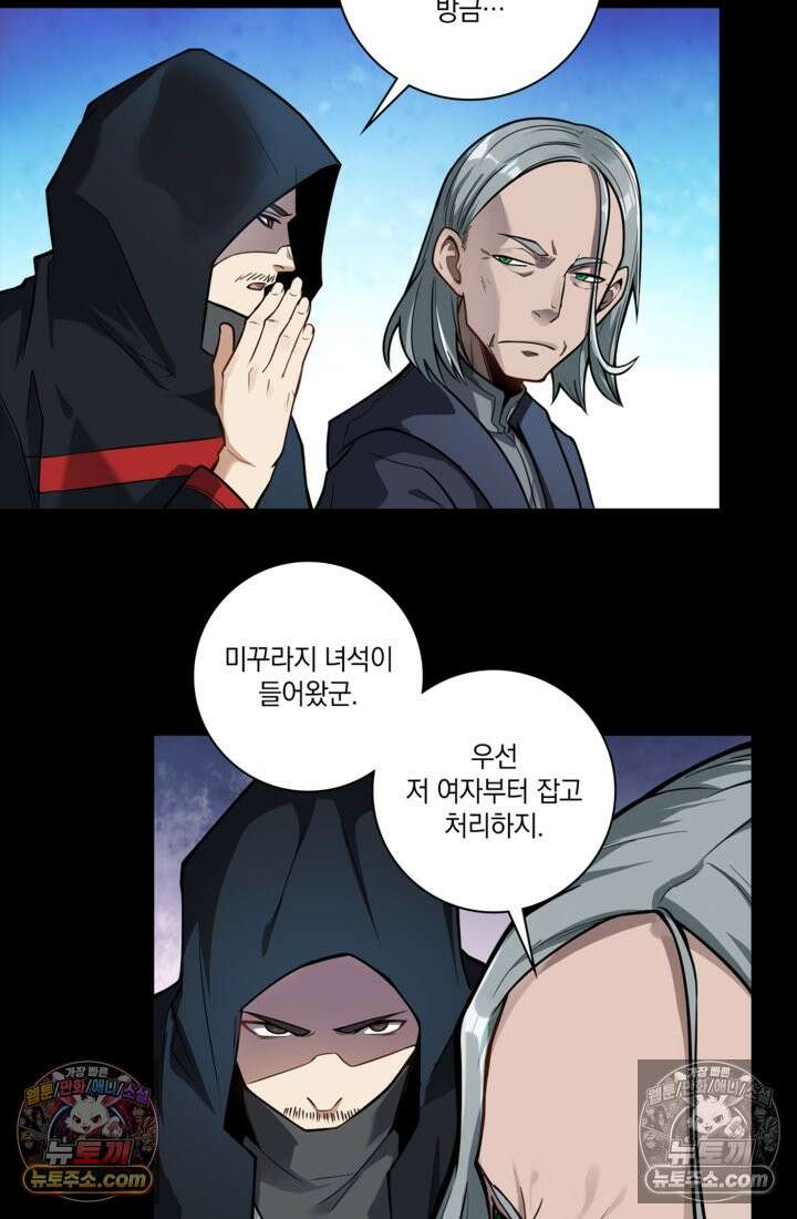 성갑혼장전-회귀 성혼사의 SSS급 기갑 소환 EP․ 015화 여포 30