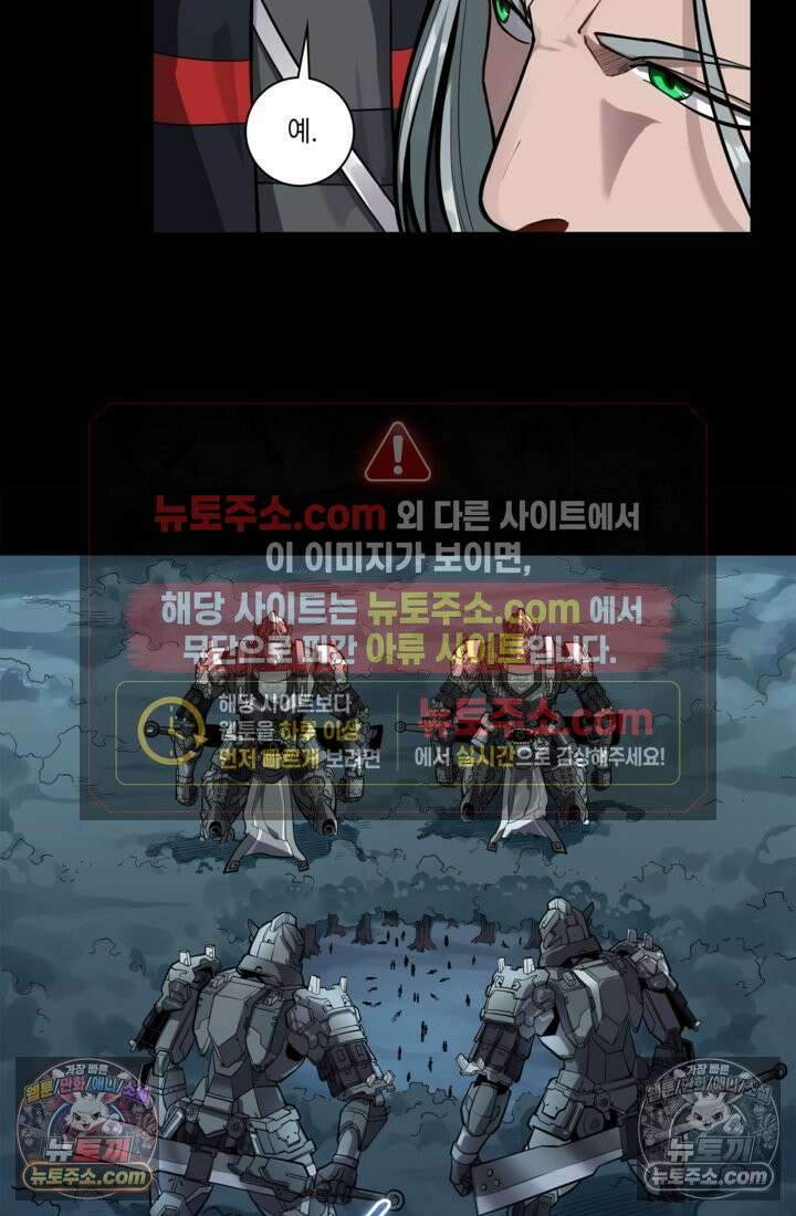 성갑혼장전-회귀 성혼사의 SSS급 기갑 소환 EP․ 015화 여포 31