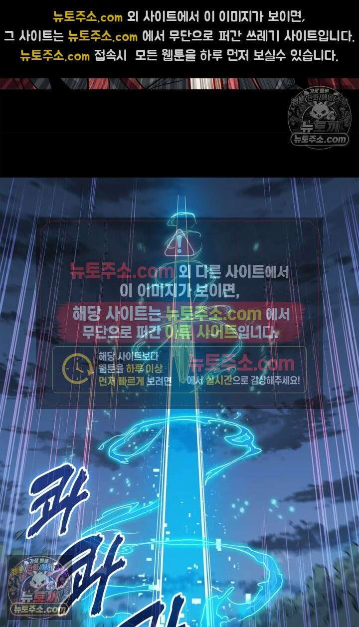 성갑혼장전-회귀 성혼사의 SSS급 기갑 소환 EP․ 015화 여포 36
