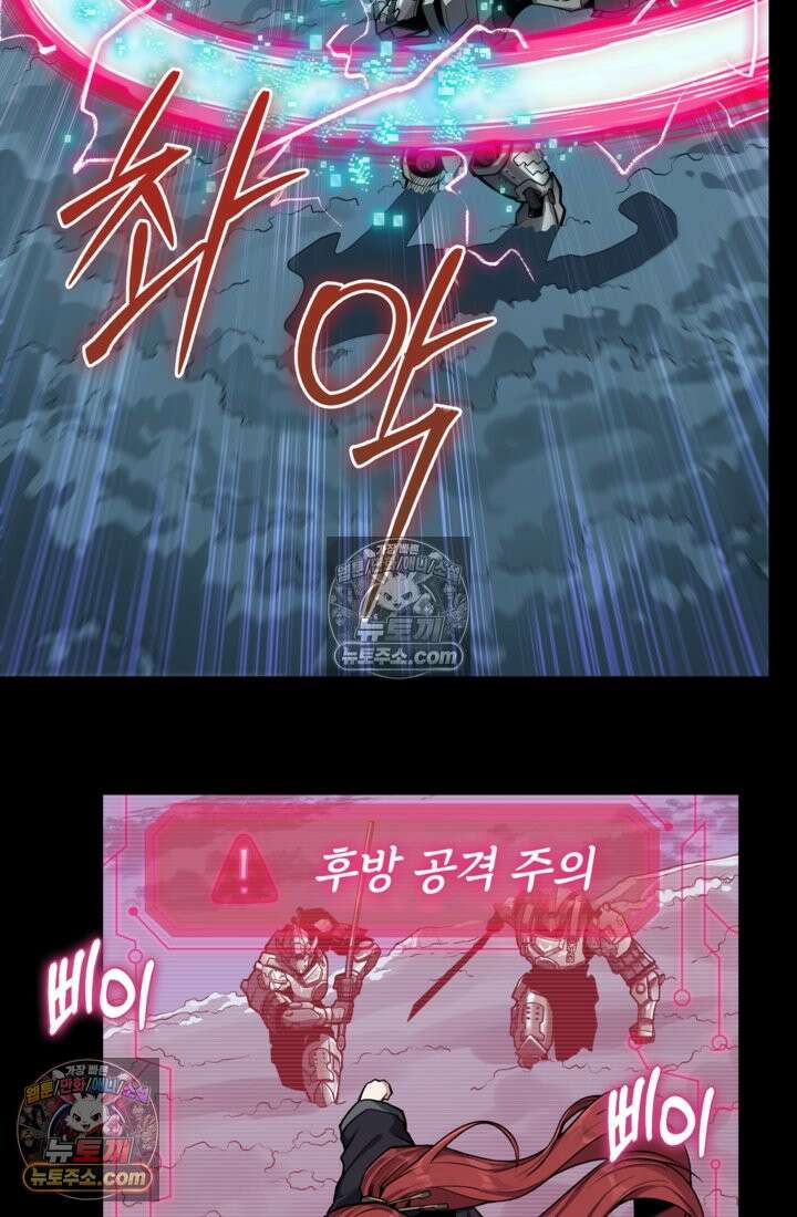 성갑혼장전-회귀 성혼사의 SSS급 기갑 소환 EP․ 015화 여포 45