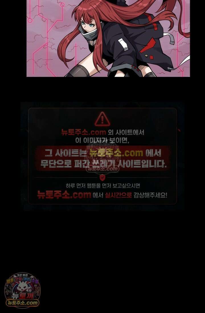성갑혼장전-회귀 성혼사의 SSS급 기갑 소환 EP․ 015화 여포 46