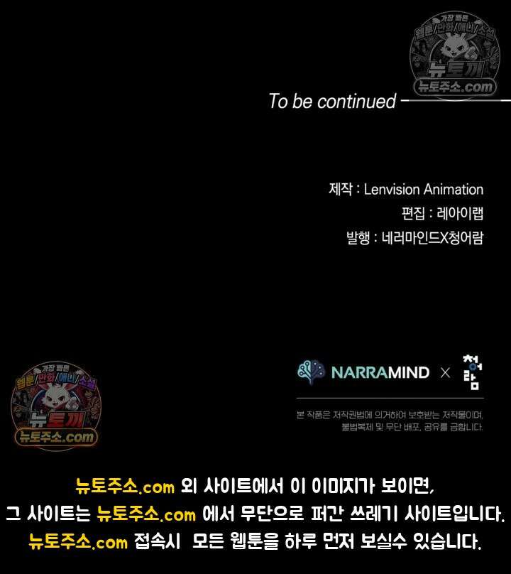 성갑혼장전-회귀 성혼사의 SSS급 기갑 소환 EP․ 015화 여포 47