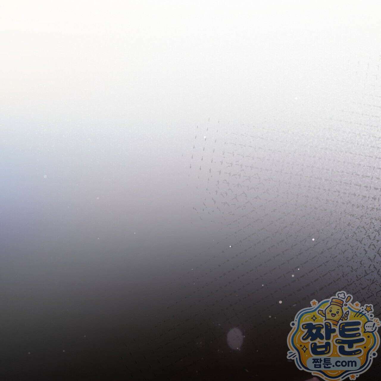 그대 나를 잊으소서 15화 1