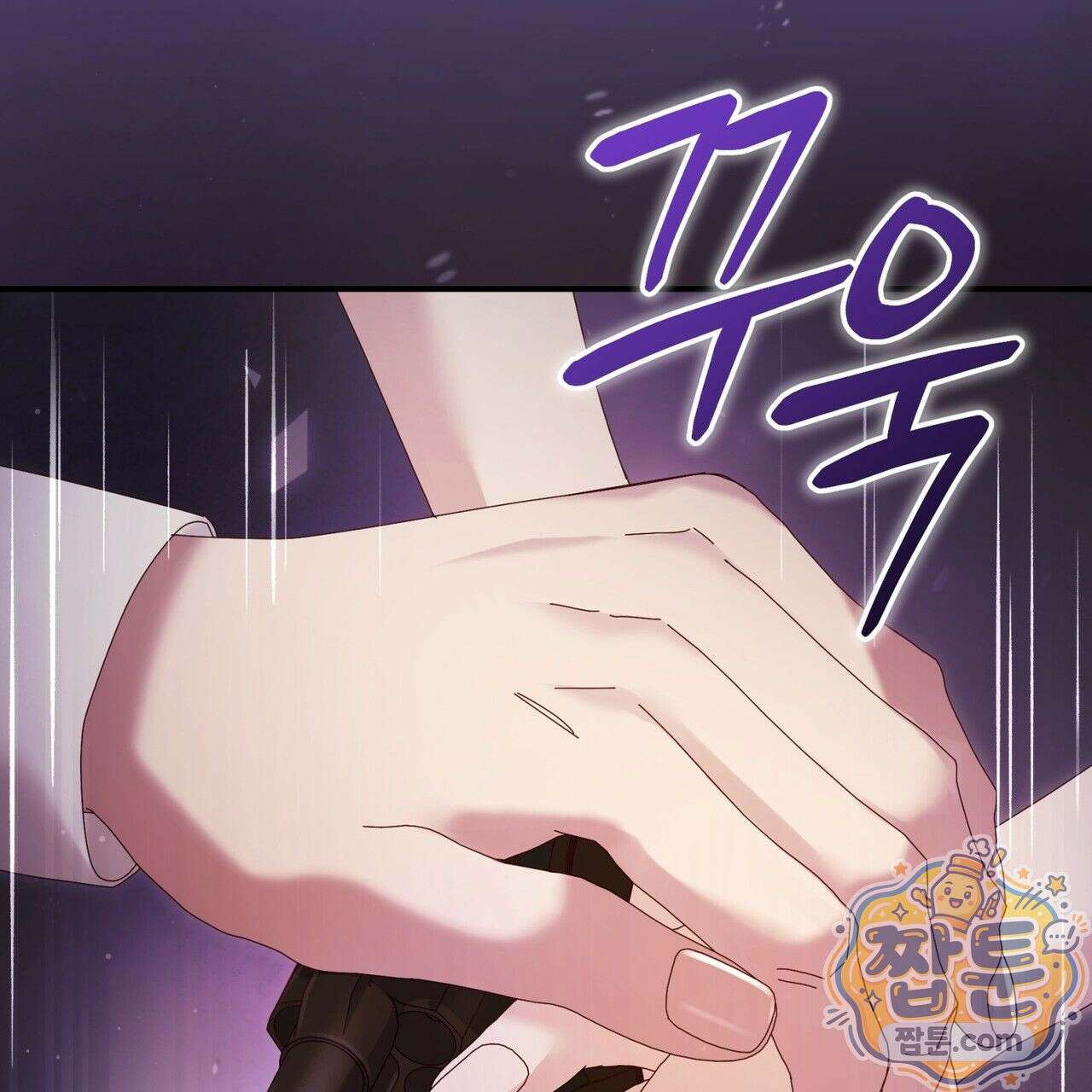 그대 나를 잊으소서 15화 8