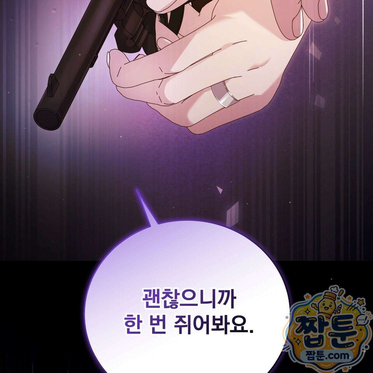 그대 나를 잊으소서 15화 9