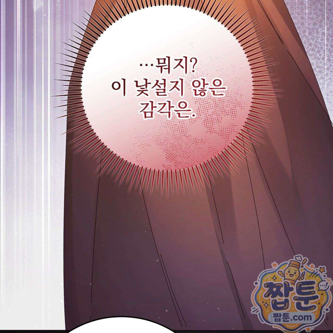 그대 나를 잊으소서 15화 12