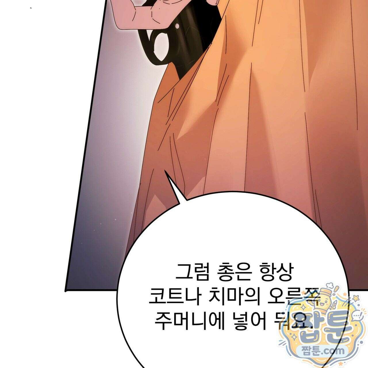 그대 나를 잊으소서 15화 22