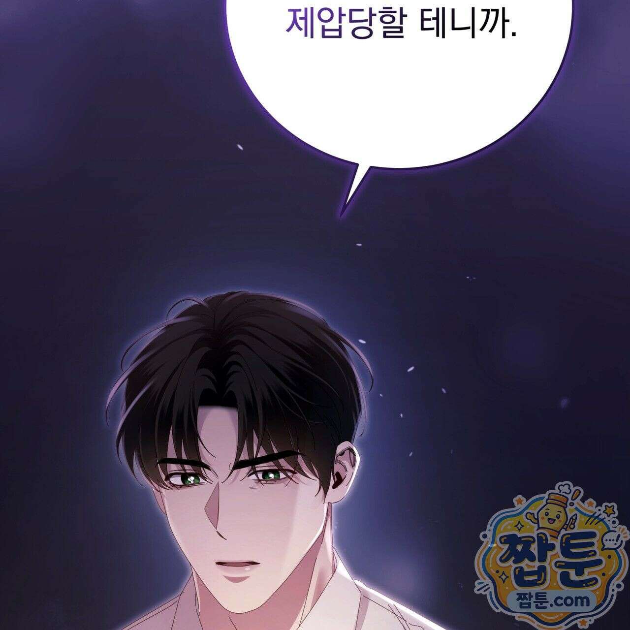 그대 나를 잊으소서 15화 26