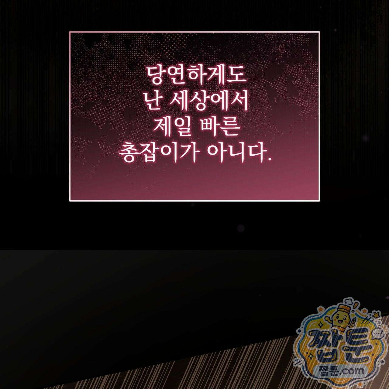 그대 나를 잊으소서 15화 29