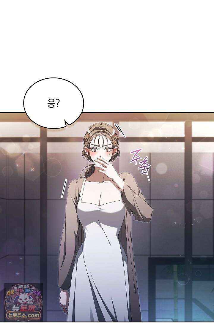 별채에는 불이 꺼지지 않는다 8화 1