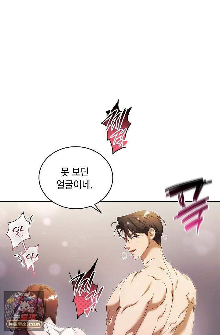 별채에는 불이 꺼지지 않는다 8화 2