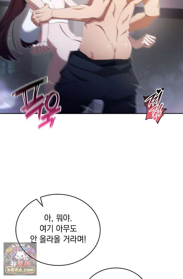 별채에는 불이 꺼지지 않는다 8화 3
