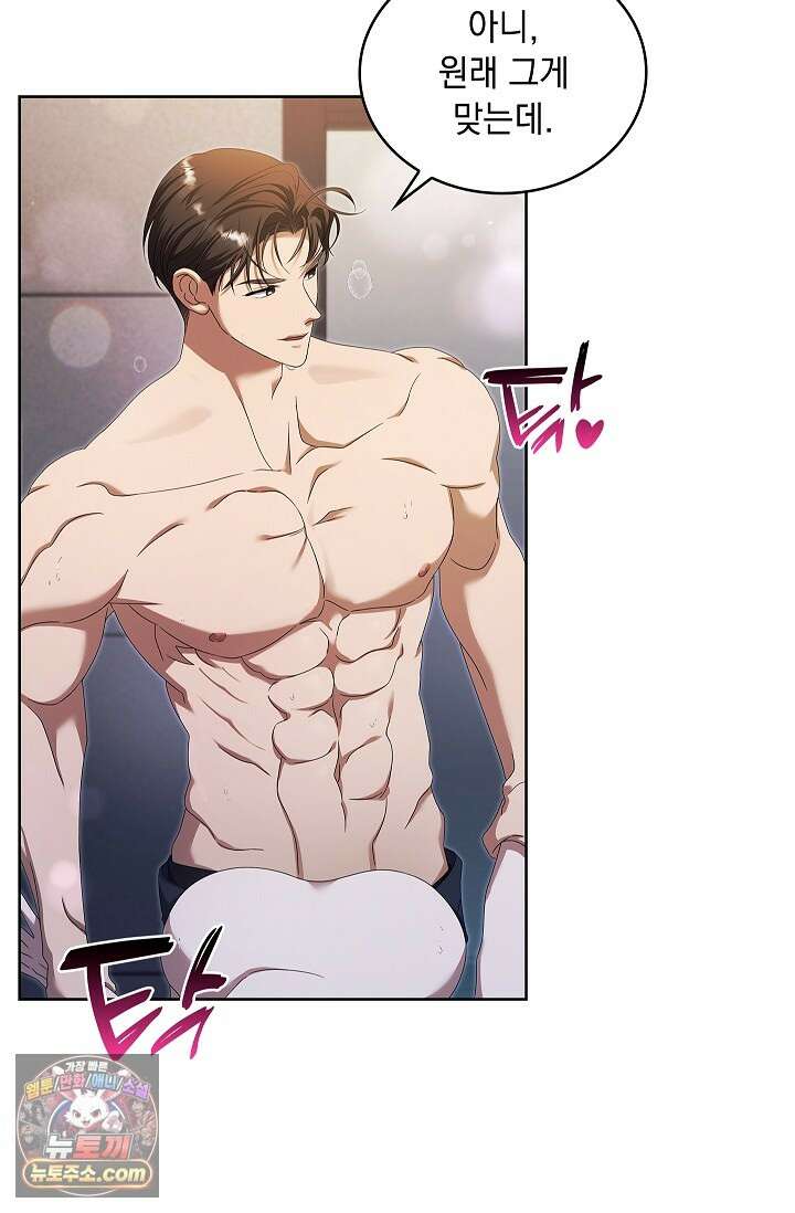 별채에는 불이 꺼지지 않는다 8화 4
