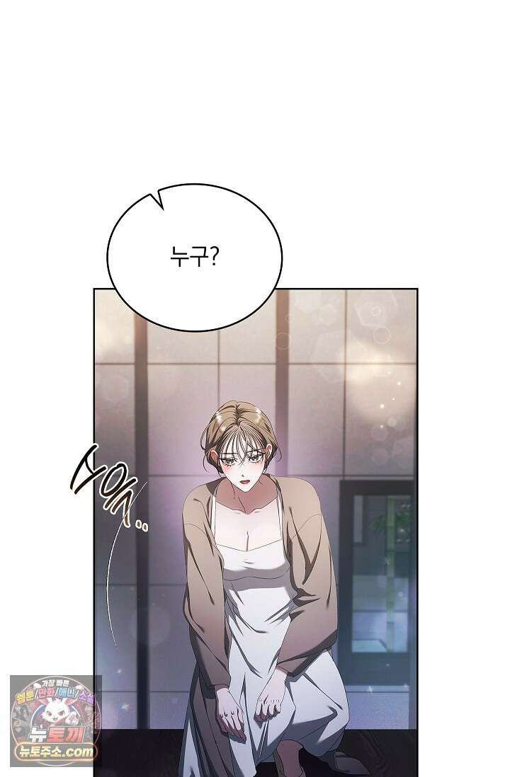 별채에는 불이 꺼지지 않는다 8화 5