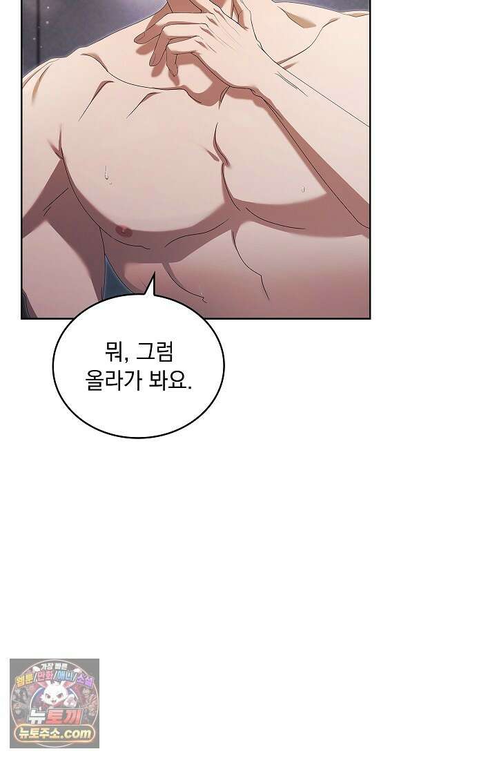별채에는 불이 꺼지지 않는다 8화 7