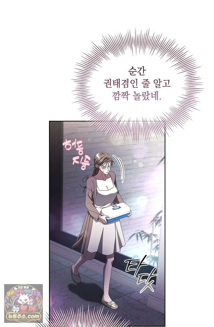 별채에는 불이 꺼지지 않는다 8화 8