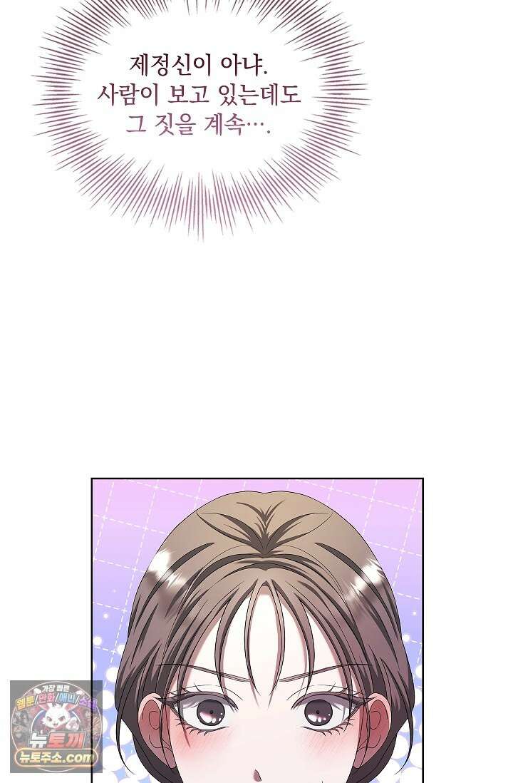 별채에는 불이 꺼지지 않는다 8화 9