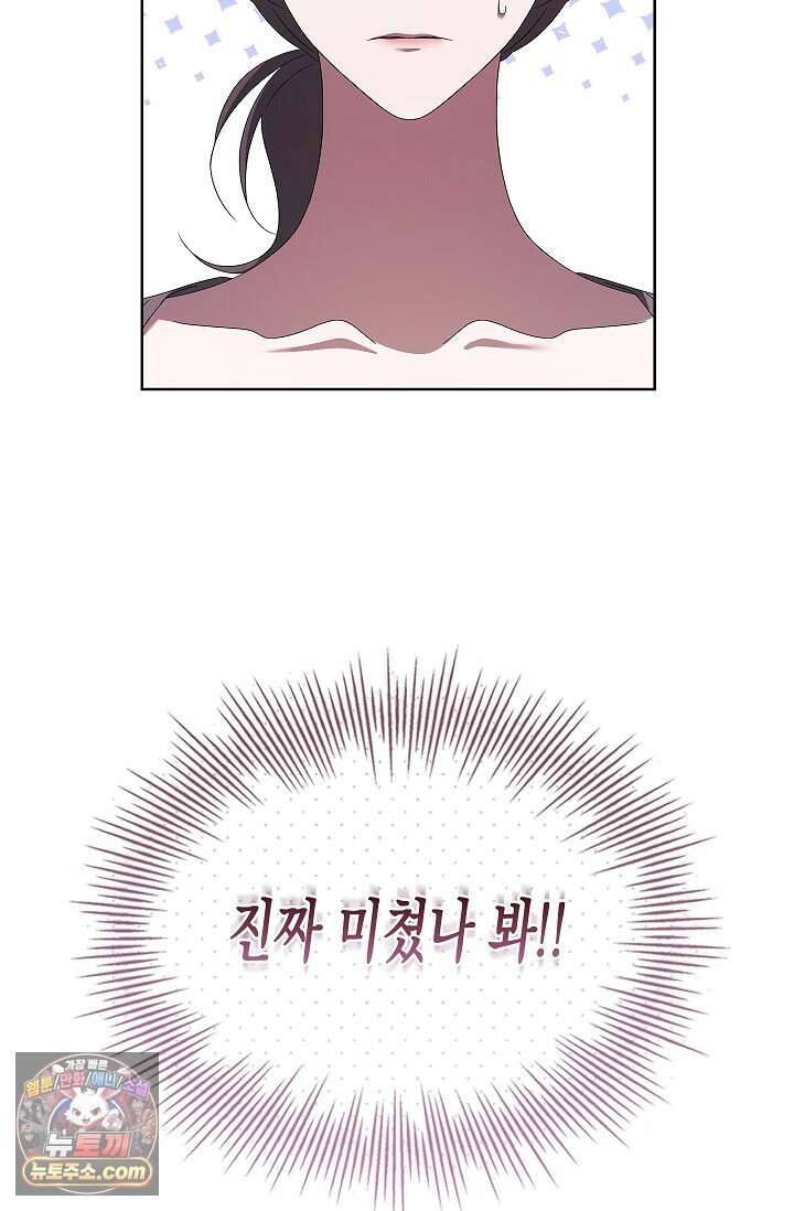 별채에는 불이 꺼지지 않는다 8화 10