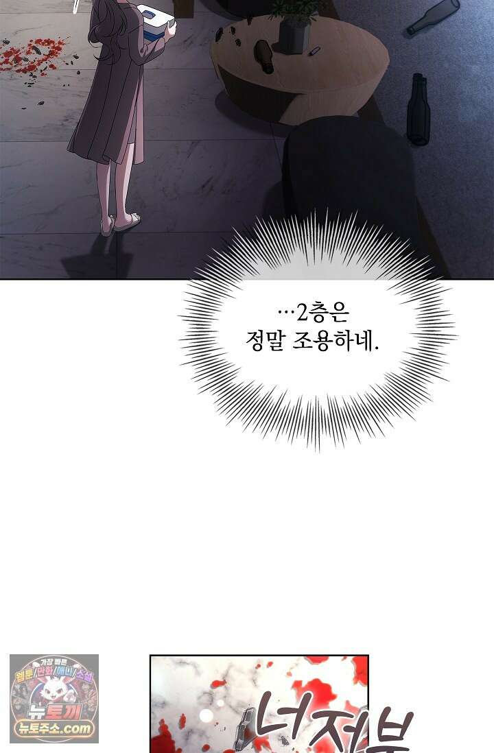 별채에는 불이 꺼지지 않는다 8화 13