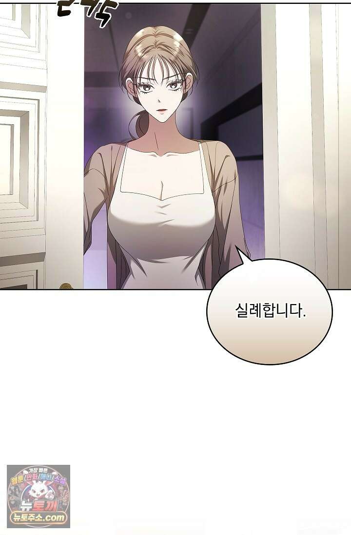 별채에는 불이 꺼지지 않는다 8화 16
