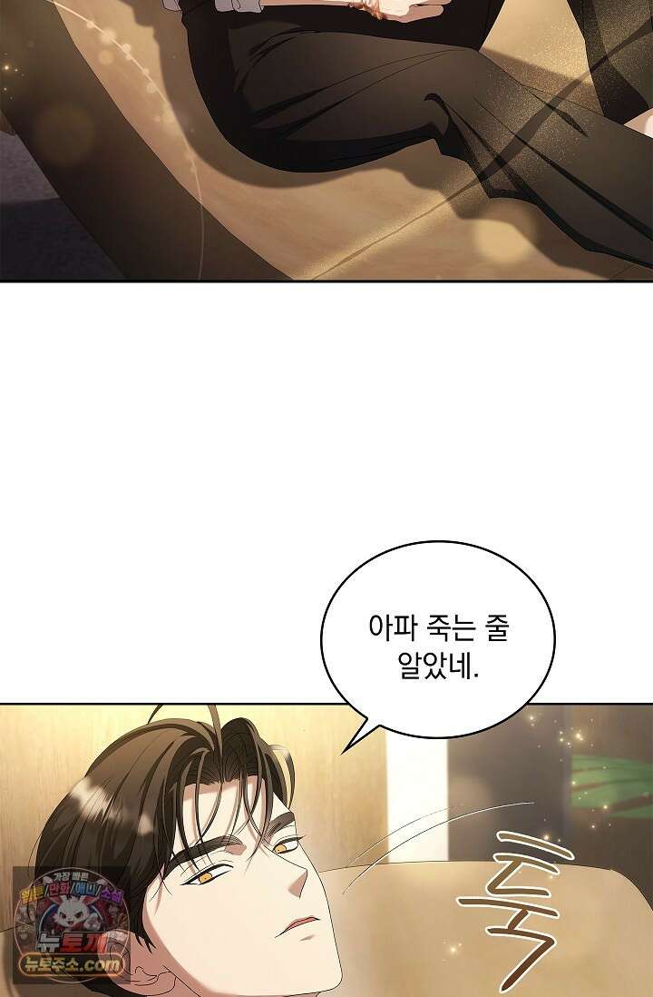 별채에는 불이 꺼지지 않는다 8화 18