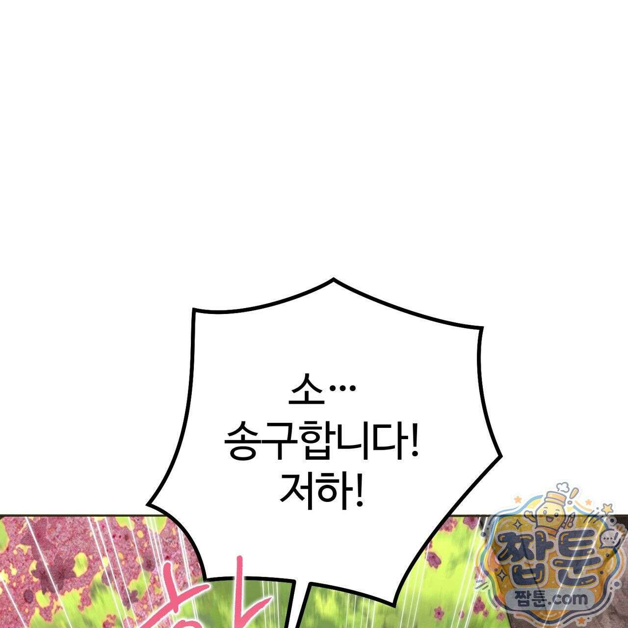 연지곤지  5화 11
