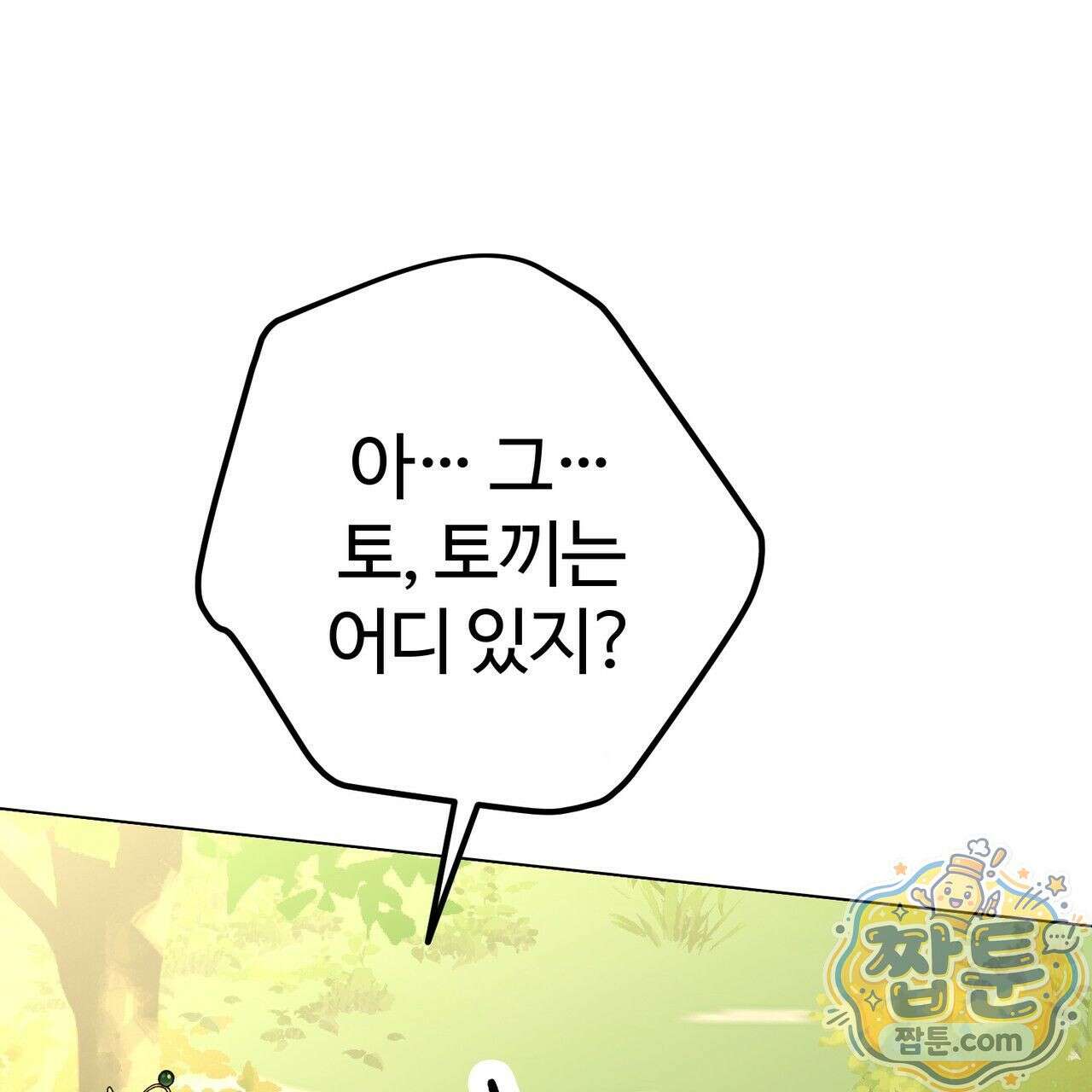 연지곤지  5화 15