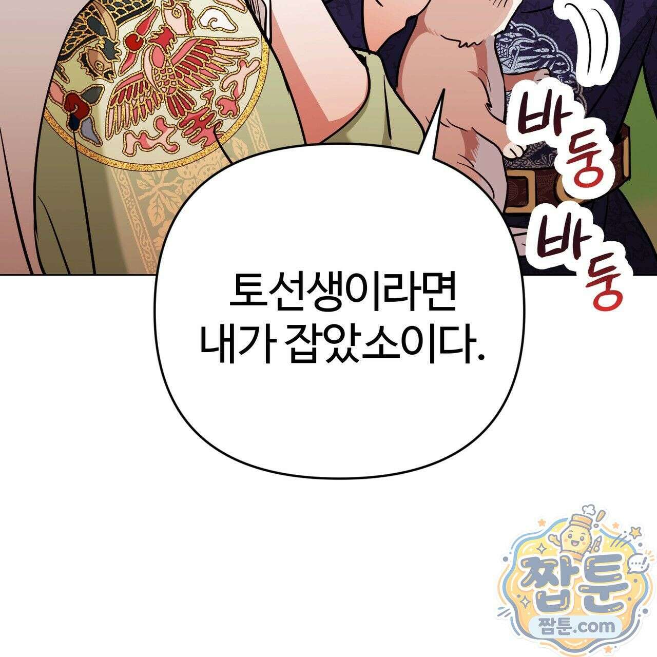 연지곤지  5화 17
