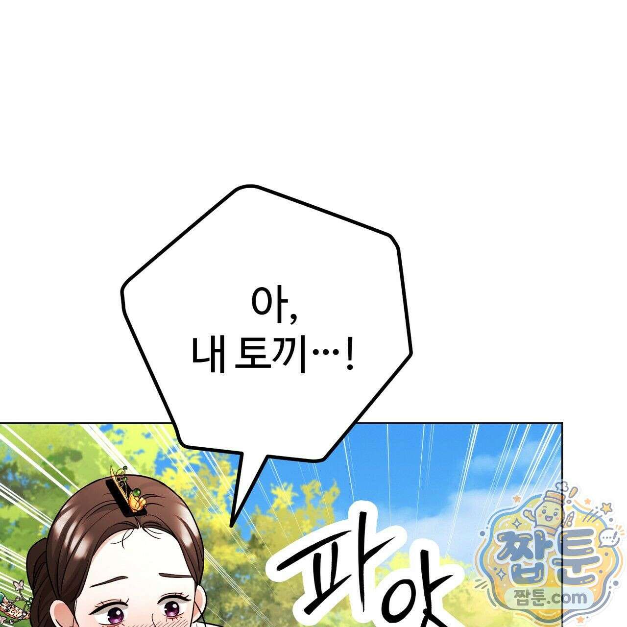 연지곤지  5화 18